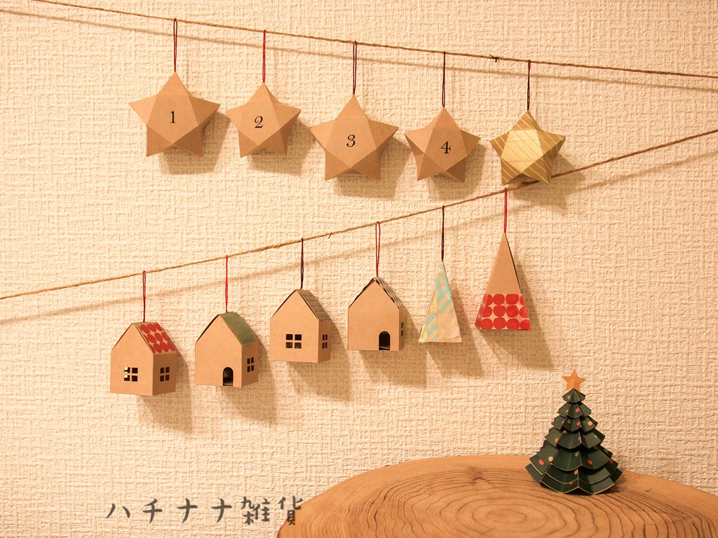 アドベントカレンダーにもなるXmasオーナメント