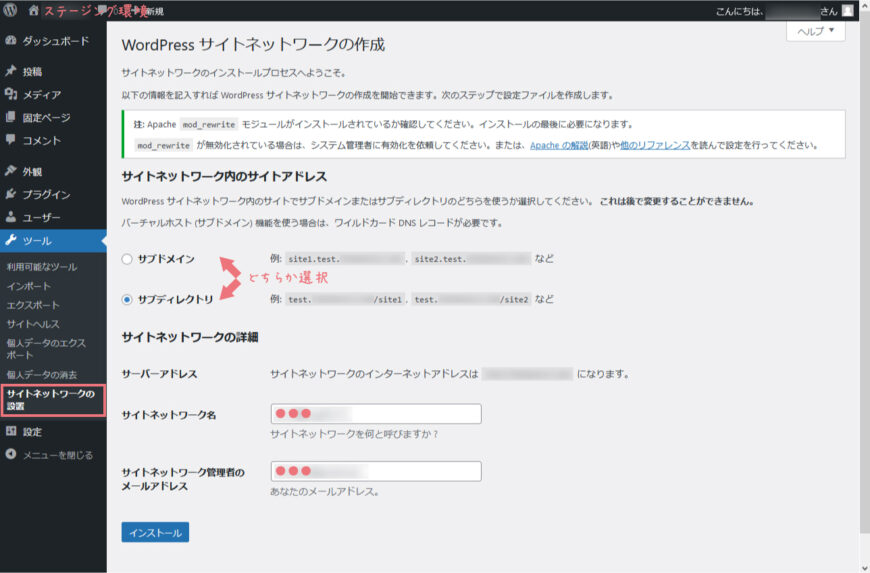 マルチサイトのデータ移行